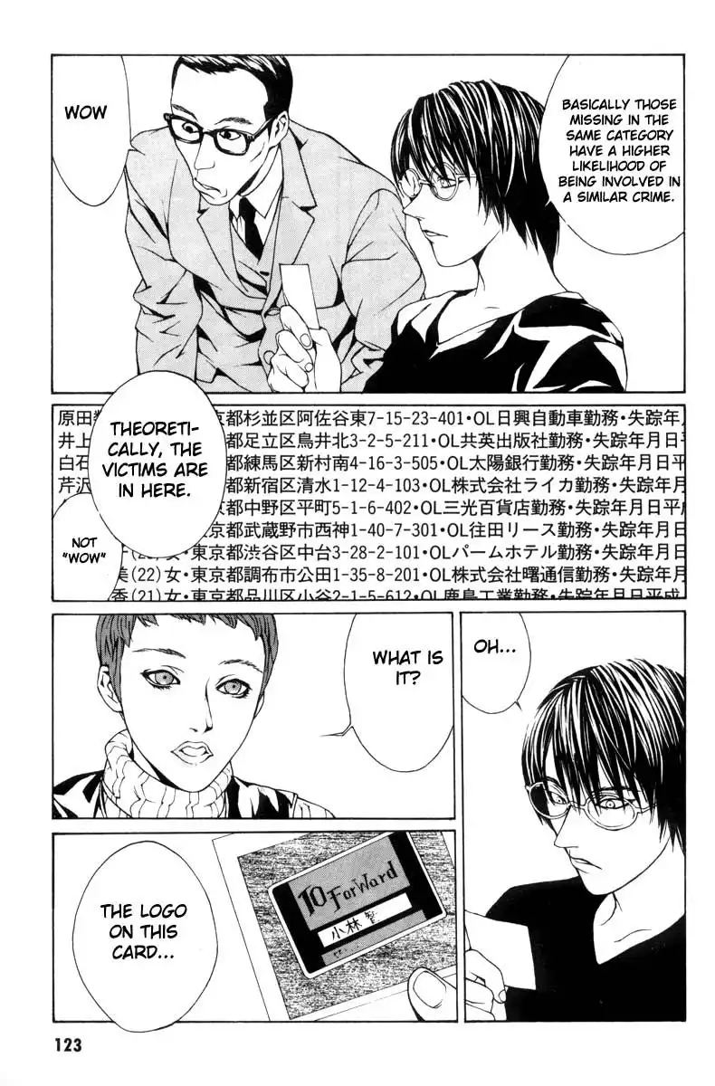 MPD Psycho Chapter 4 17